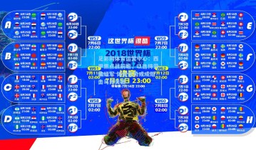 足彩网体育运营中心：西甲焦点战前瞻，以逸待劳蝙蝠军 体能优势或成阻击马竞关键