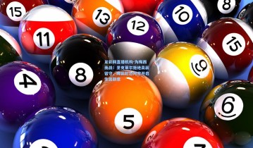 足彩网直播机构-为梅西而战！圣克莱尔拒绝高薪留守，降薪赴迈阿密开启生涯新章