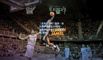 【足彩网官网】米体：加拉塔萨雷愿出3500万欧买弗拉泰西，方式为租借 买断