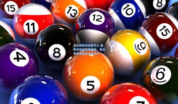 足彩网体育运营中心-曼联高层盛赞弗莱彻，昔日教练邀请见证其成长