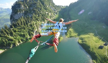 足彩网官网|克塔荣膺凯尔特人先发席位，致敬联盟历史最悠久球队的荣耀与传统