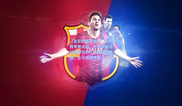 【足彩网赛事官方】周六西甲焦点战，巴塞罗那迎战奥萨苏纳，巴萨状态鼎盛，比分预测来袭