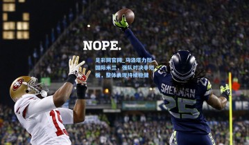 足彩网官网_马洛塔力挺国际米兰，强队对决非短板，整体表现持续稳健