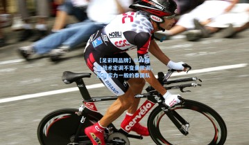 【足彩网品牌】U23国足战术定调不变量微调，迎战实力一般的泰国队