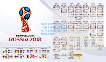 足彩网-邵佳一勇气非凡！为国足设定全新备战方向，与足协理念相左，或重走里皮老路？