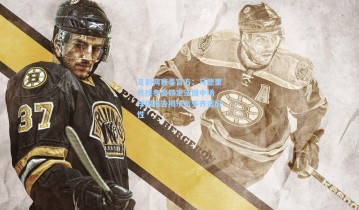 足彩网赛事官方：马德里竞技冬窗锁定法国中场 球探报告揭示贡多齐适配性